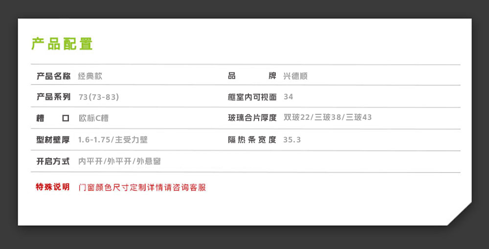 73-经典款
